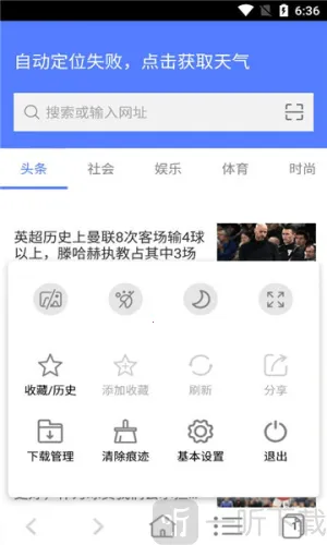 非凡浏览器2025官方正版 非凡浏览器2025官方正版