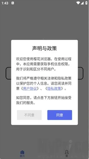 樱花浏览器2025下载安装 樱花浏览器2025下载安装