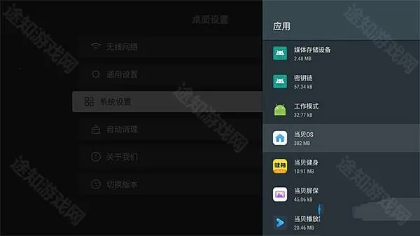 当贝桌面(电视桌面管理) 当贝桌面(电视桌面管理)