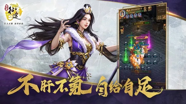 王者征途(征途类手游) 王者征途(征途类手游)