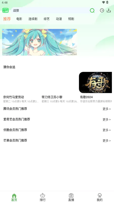 福兔最新手机版 福兔最新手机版