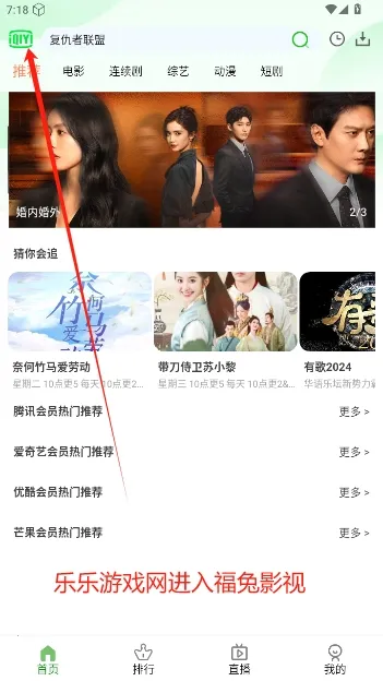 福兔最新手机版 福兔最新手机版