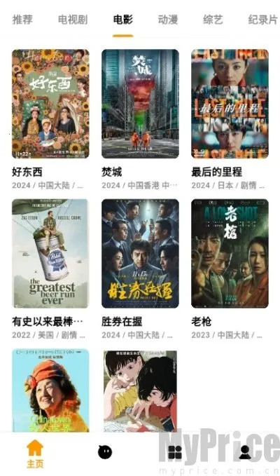 哐哐追剧2025官方正版 哐哐追剧2025官方正版