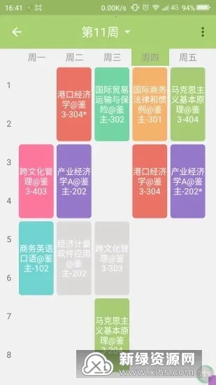 校园e卡通安卓版手机版 校园e卡通安卓版手机版