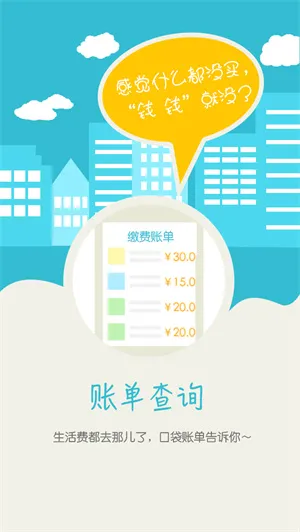 校园e卡通安卓版手机版 校园e卡通安卓版手机版