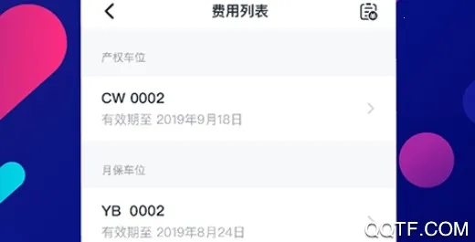 恒大智慧社区最新手机版 恒大智慧社区最新手机版