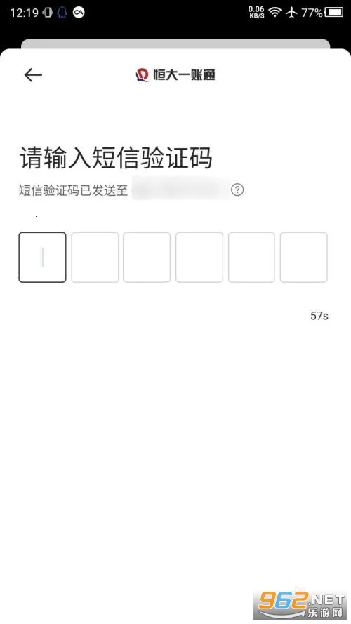 恒大智慧社区最新手机版 恒大智慧社区最新手机版