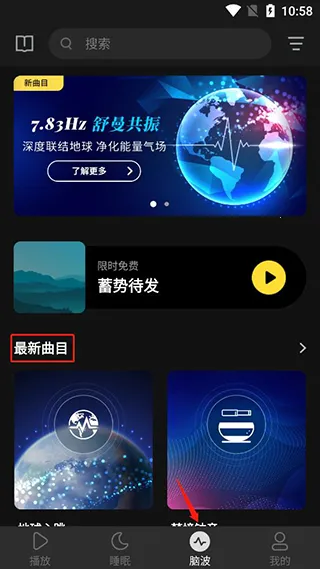 神奇脑波2025下载 神奇脑波2025下载