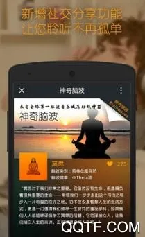 神奇脑波2025下载 神奇脑波2025下载