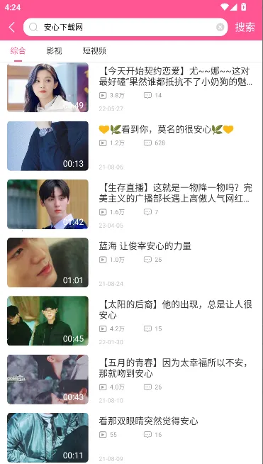 小韩圈(二次元兴趣社区) 小韩圈(二次元兴趣社区)