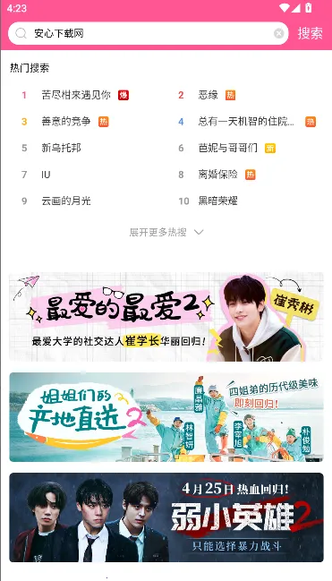 小韩圈(二次元兴趣社区) 小韩圈(二次元兴趣社区)