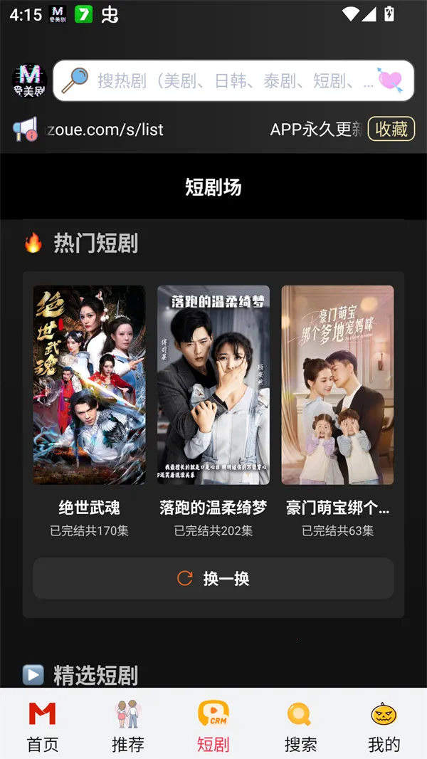 爱美剧(美剧追剧软件) 爱美剧(美剧追剧软件)