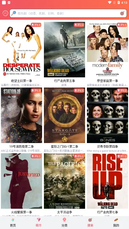 爱美剧(美剧追剧软件) 爱美剧(美剧追剧软件)