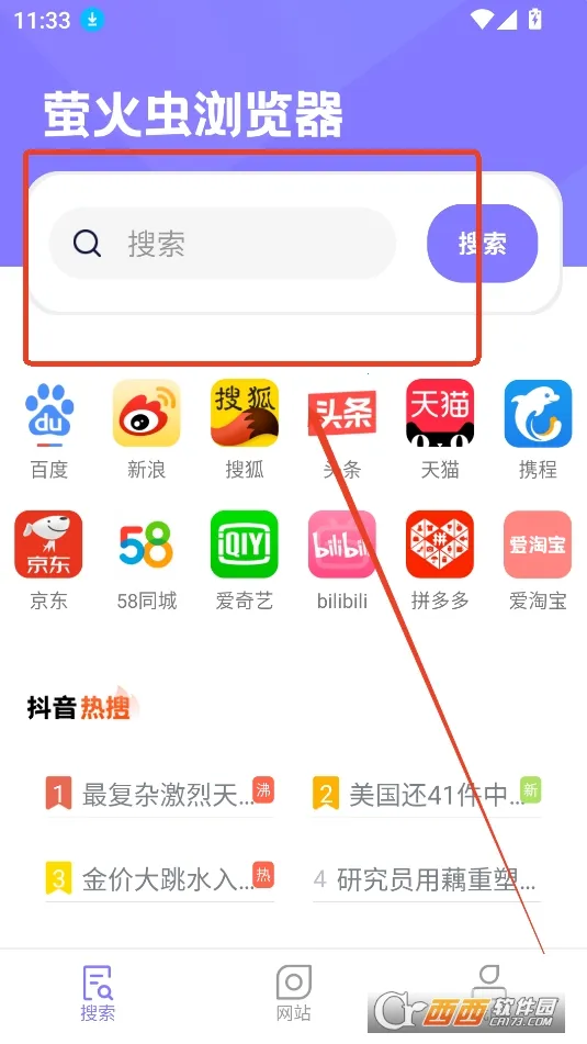 萤火虫浏览器(无广告浏览器) 萤火虫浏览器(无广告浏览器)