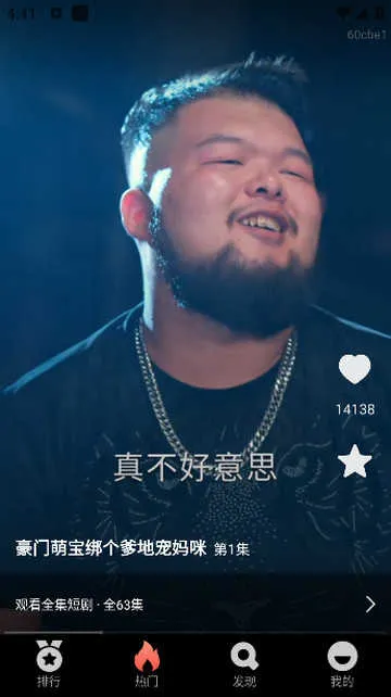 番果短剧安卓版手机版 番果短剧安卓版手机版