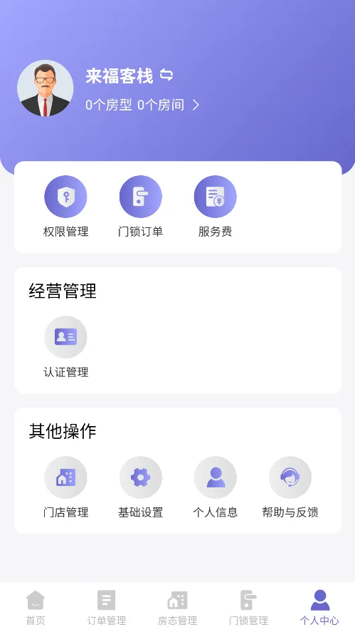 安榻2025下载 安榻2025下载