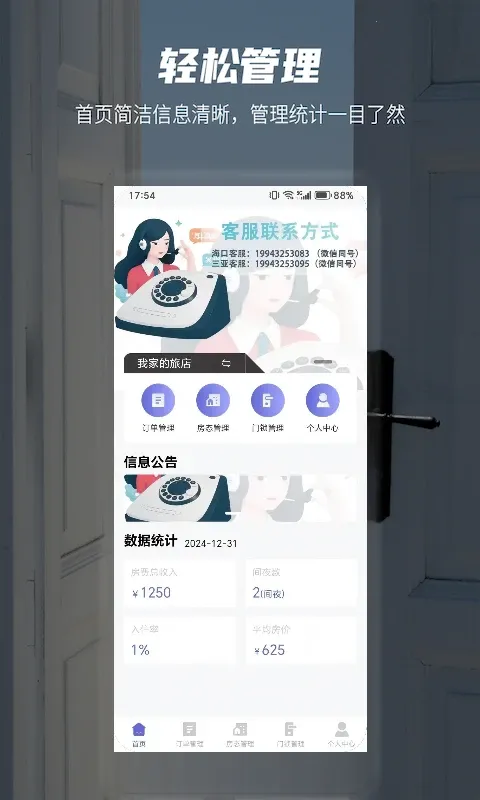 安榻2025下载 安榻2025下载