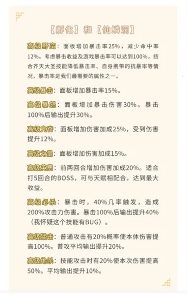 山海经幻想录(山海经异兽游戏) 山海经幻想录(山海经异兽游戏)