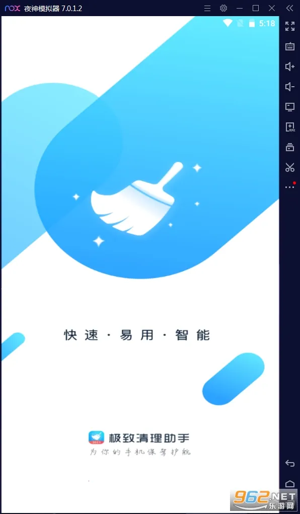 极致清理助手(手机清理工具) 极致清理助手(手机清理工具)