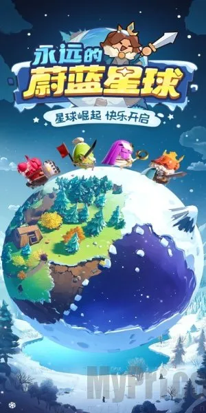 永远的蔚蓝星球2025最新版本 永远的蔚蓝星球2025最新版本