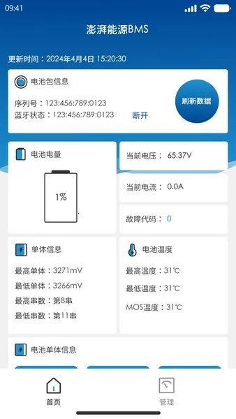 澎湃能源2025最新版本 澎湃能源2025最新版本