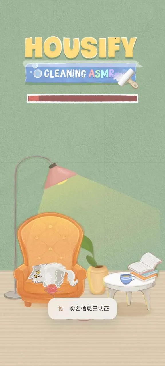 房屋整洁安卓版手机版 房屋整洁安卓版手机版