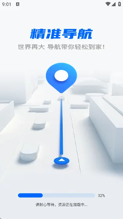 骑行实景导航(骑行导航软件) 骑行实景导航(骑行导航软件)