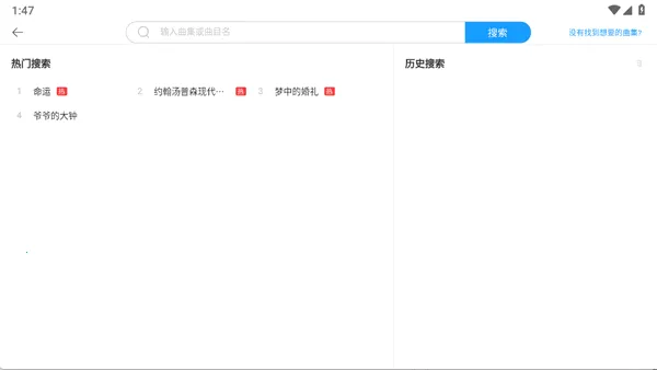 玖月琴侣(钢琴学习软件) 玖月琴侣(钢琴学习软件)