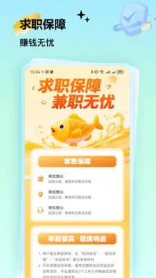 肥鱼兼职(兼职赚钱软件) 肥鱼兼职(兼职赚钱软件)