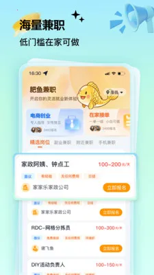 肥鱼兼职(兼职赚钱软件) 肥鱼兼职(兼职赚钱软件)