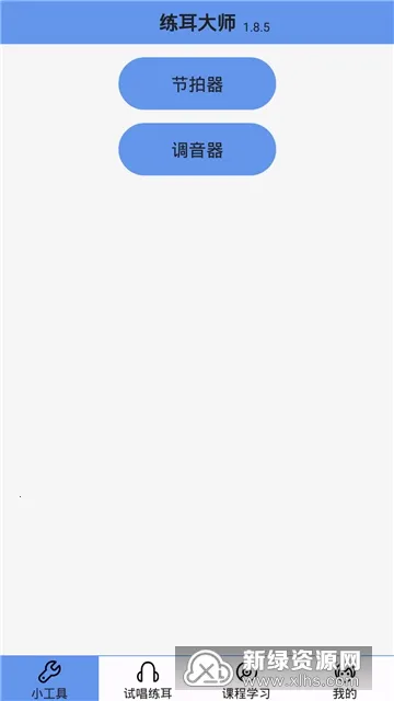 练耳大师2025下载安装 练耳大师2025下载安装