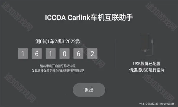 iccoa(车载互联软件) iccoa(车载互联软件)