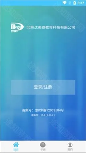 学情达(成绩查询软件) 学情达(成绩查询软件)