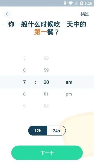 轻断食2025官方最新版本 轻断食2025官方最新版本