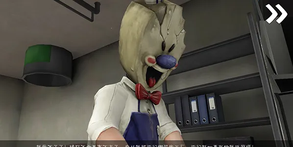 恐怖冰淇淋8最终章(恐怖冒险游戏) 恐怖冰淇淋8最终章(恐怖冒险游戏)