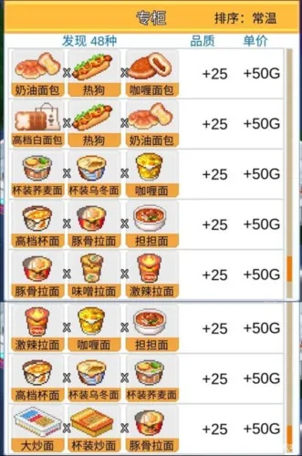 便利店开业日记(便利店经营游戏) 便利店开业日记(便利店经营游戏)