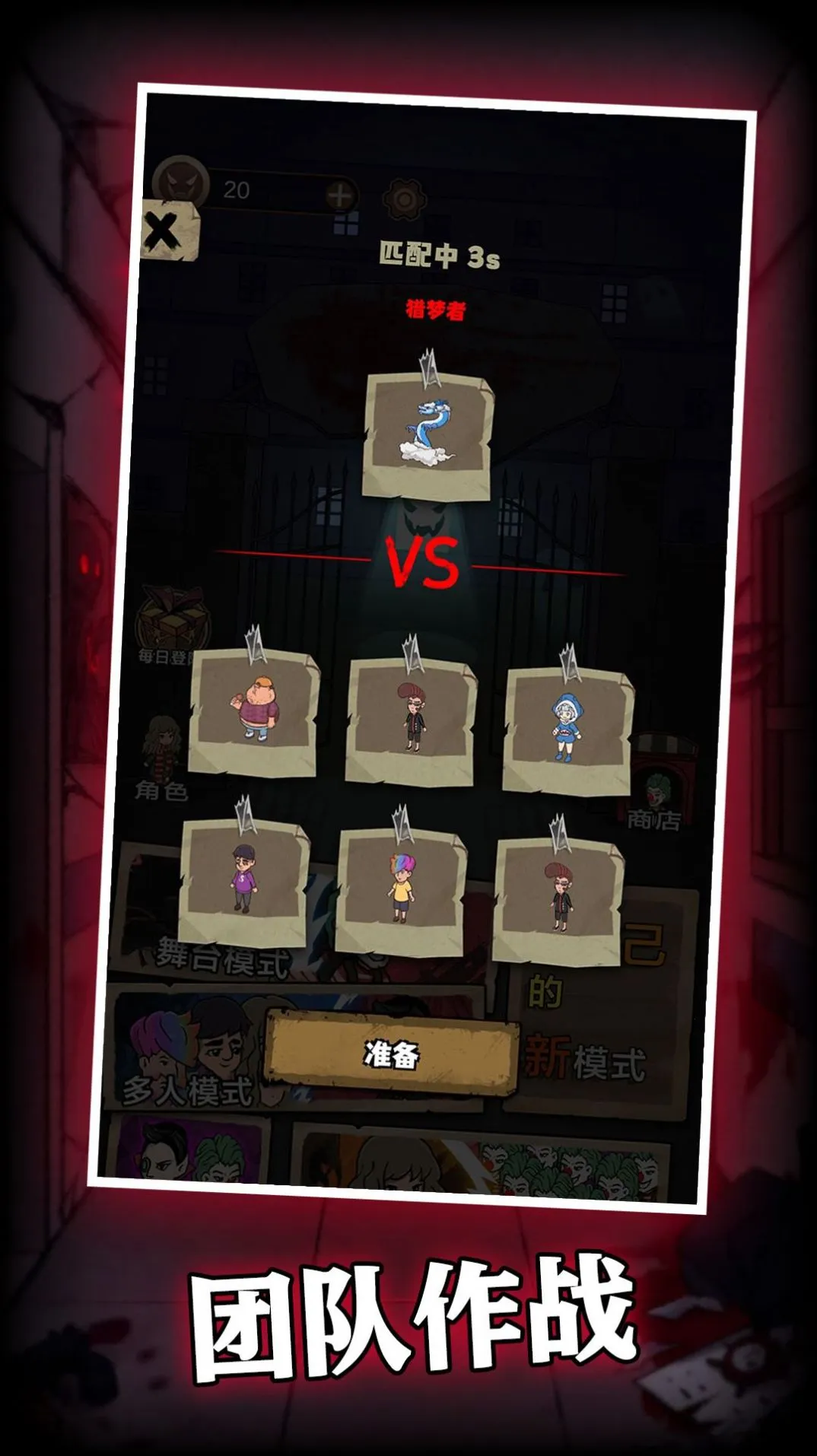 猛鬼过家家(塔防对战游戏) 猛鬼过家家(塔防对战游戏)