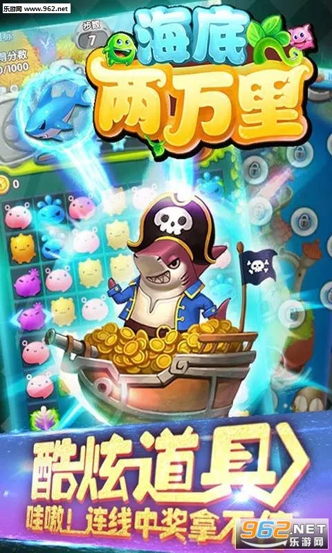 海底两万里2025下载 海底两万里2025下载