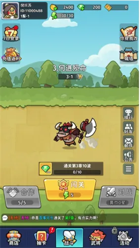 小小兵者(三国塔防大富翁游戏) 小小兵者(三国塔防大富翁游戏)