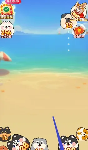 开心旺旺犬(三消合成赚红包游戏) 开心旺旺犬(三消合成赚红包游戏)