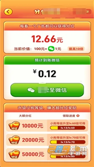 开心旺旺犬(三消合成赚红包游戏) 开心旺旺犬(三消合成赚红包游戏)