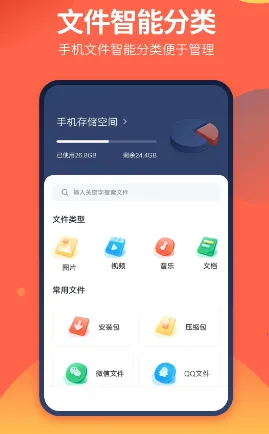 DS文件管理器(手机文件管理) DS文件管理器(手机文件管理)