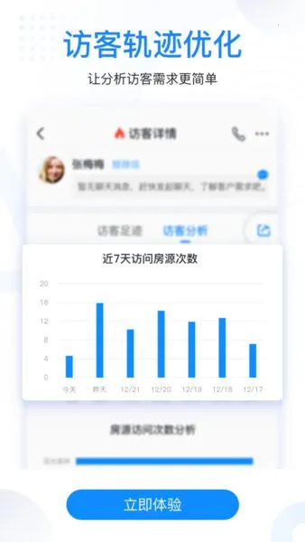 手机梵讯(房产管理软件) 手机梵讯(房产管理软件)
