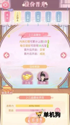 美人传2025下载安装 美人传2025下载安装