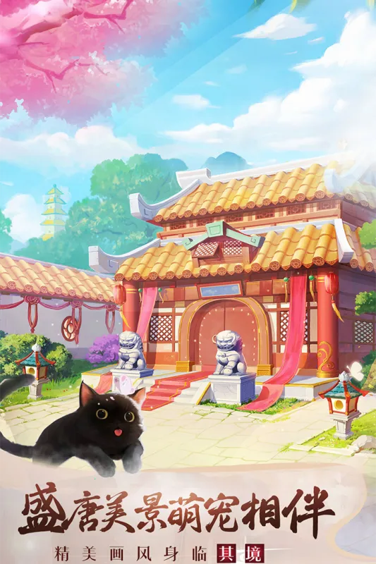 美人传2025下载安装 美人传2025下载安装