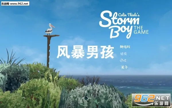 男孩与鹈鹕(冒险治愈游戏) 男孩与鹈鹕(冒险治愈游戏)