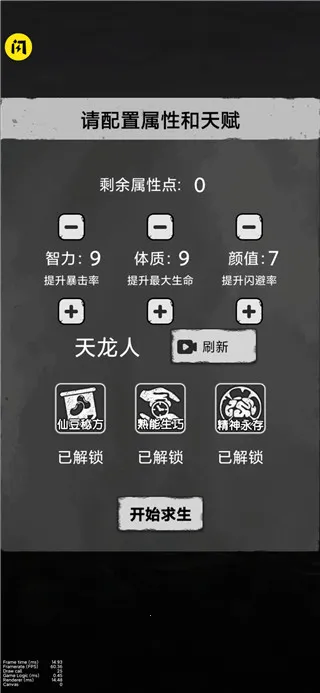 孤城求生2025官方正版 孤城求生2025官方正版