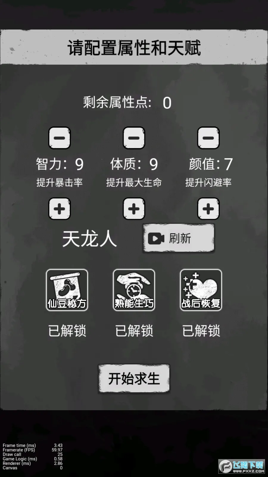 孤城求生2025官方正版 孤城求生2025官方正版