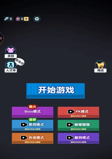 躺平日记2025下载 躺平日记2025下载