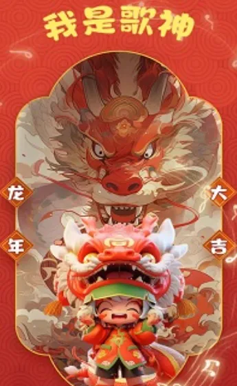 我是歌神(猜歌闯关赚红包) 我是歌神(猜歌闯关赚红包)